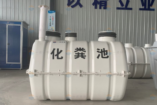 廁所改造化糞池的使用特點是什么? 廁所改造化糞池的使用特點是什么?